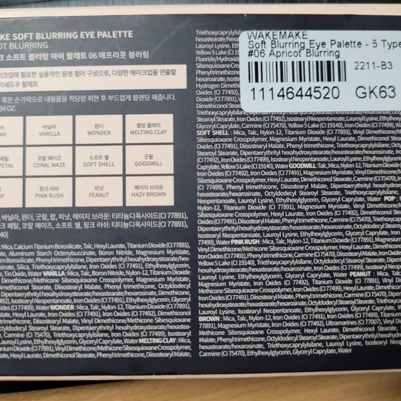 WakeMake Soft Blurring Eye Palette #06 Apricot Blurring - Picture 4 of 5